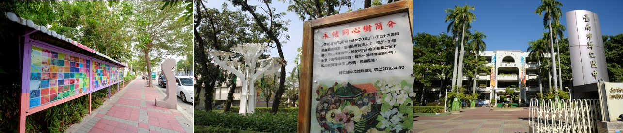 學校各處照片