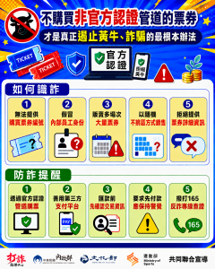 打詐宣傳圖卡-1.png