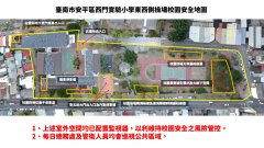 東西側操場校園安全地圖_臺南市安平區西門實驗小學.jpg