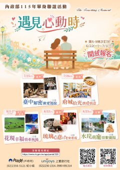 宣傳圖.jpg