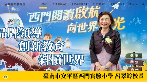 呂翠鈴校長簡介[開啟新頁面]logo或縮圖