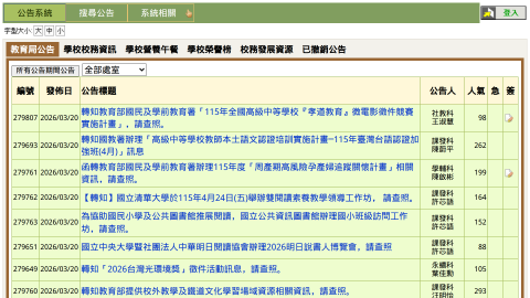 教網公告logo或縮圖