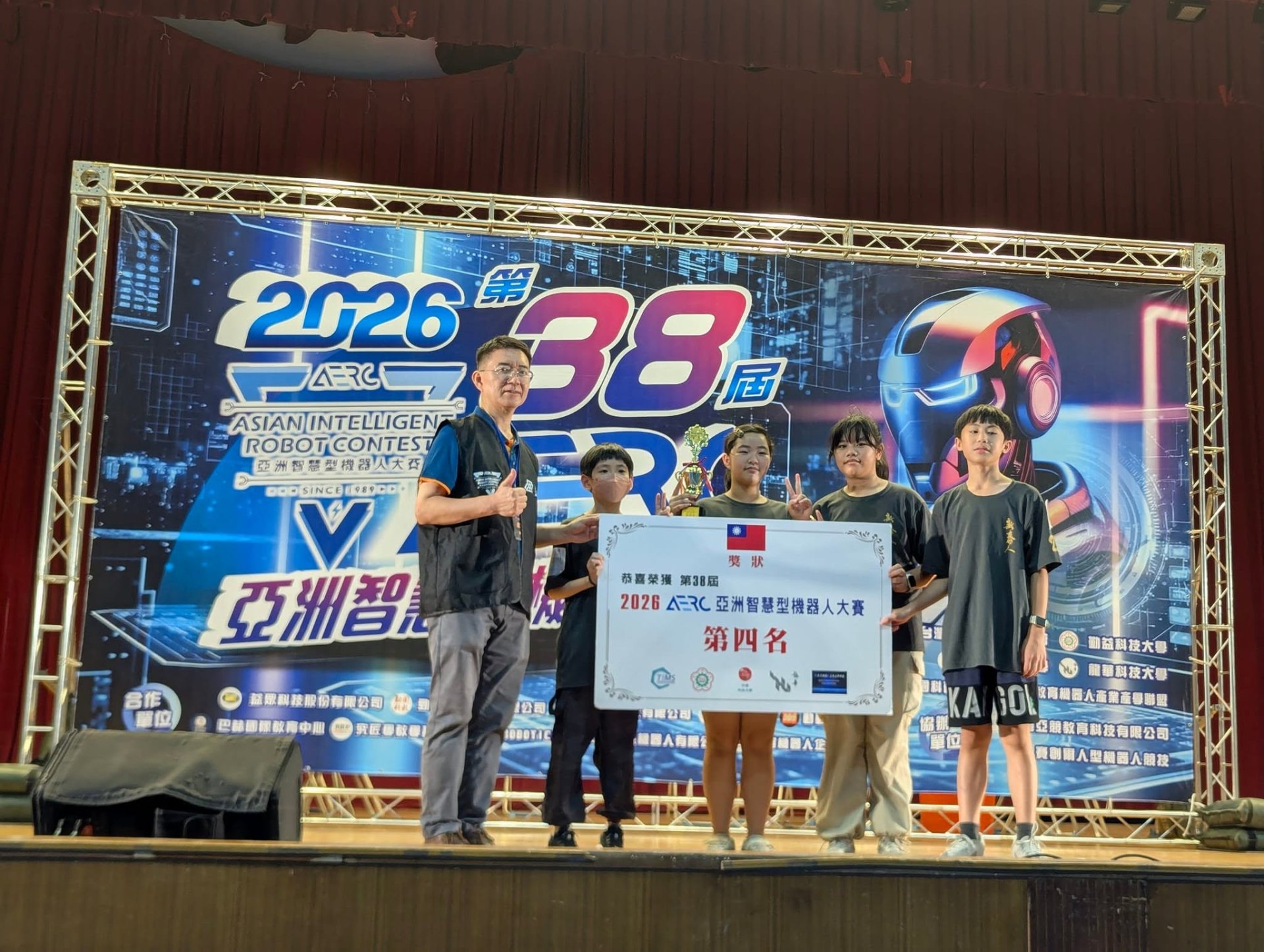 「新泰國小參加2026 AERC亞洲智慧型機器人大賽表現優異」封面