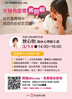 線上講座圖片宣傳單，同公告內容。