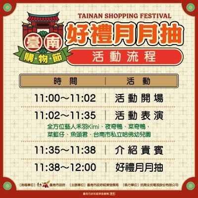 好禮月月抽.jpg