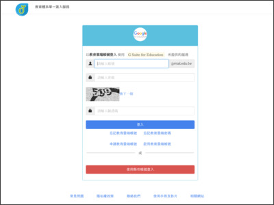 https://mail.google.com/a/go.edu.tw