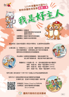 海報.png