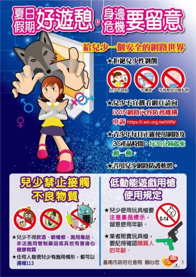 02身邊危機要留意.jpg