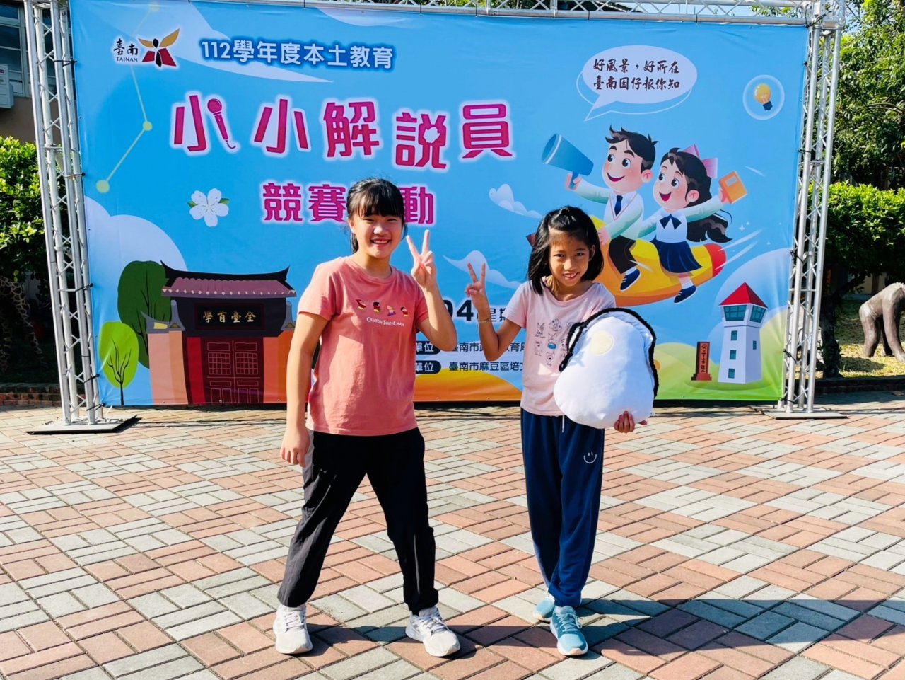 112年小小解說員競賽-閩南語組佳作