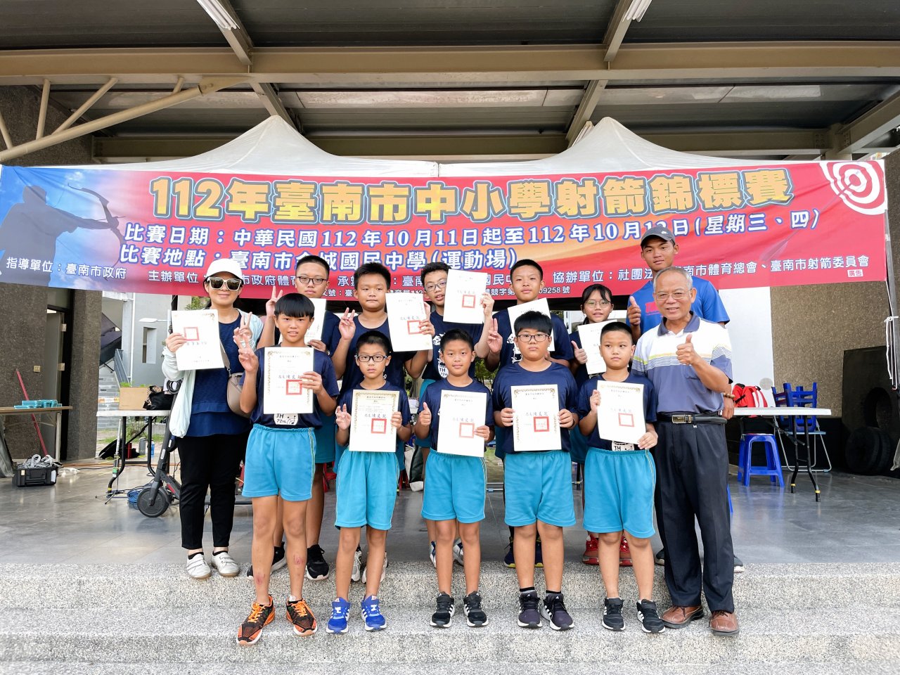 112年中小射箭錦標賽