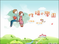 性福e學園 pic