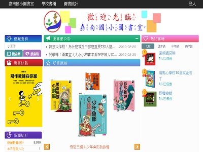 https://read.moe.edu.tw/114722/library