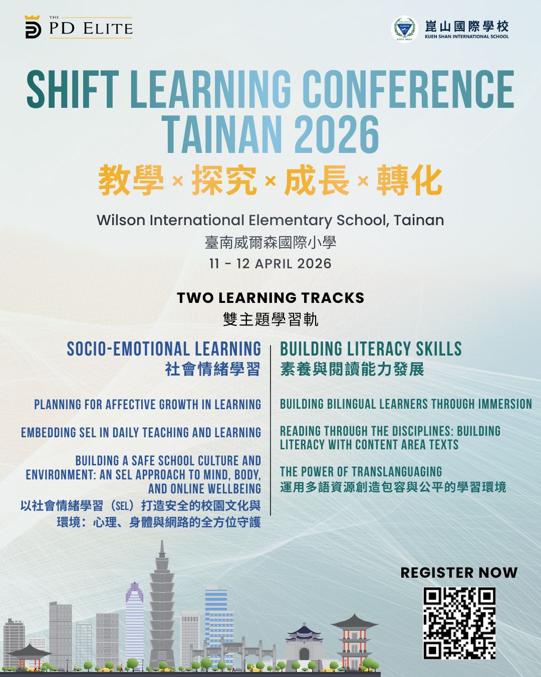 《Shift Learning Conference Tainan 2026》「教學 × 探究 × 成長 × 轉化」全英語研習海報.jpg