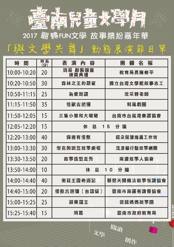 04.節目表_v3.jpg