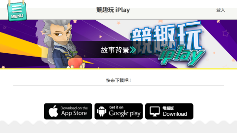 iplay競趣玩logo或縮圖