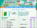 excel2019 pic