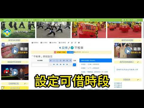 image of Tad Booking 場地設備預約模組