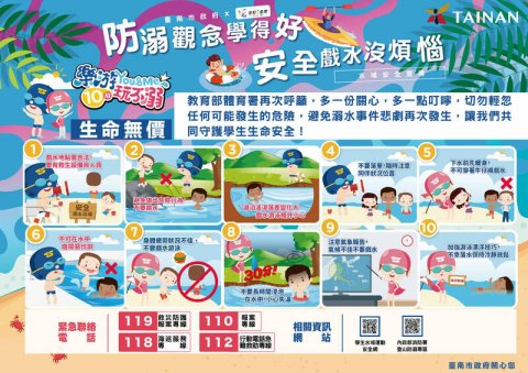 防溺10招.jpg