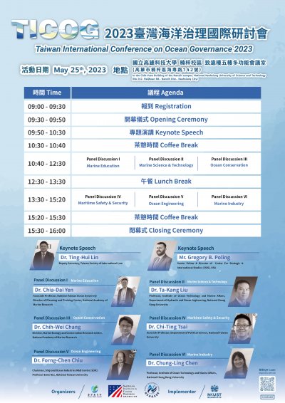 Ocean Governance 2023 Poster.jpg
