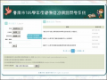 臺南市105學年度健康促進網路問卷 pic