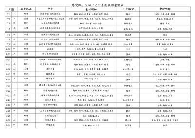 愛7月點心午餐_page-0001.jpg