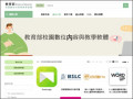 教育部校園數位內容與教學軟體 pic