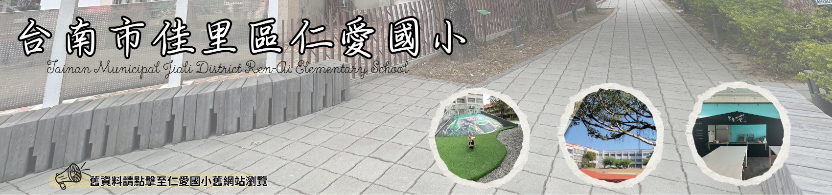 點擊圖片連結到舊網站