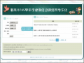 台南市健康促進網路問卷系統 pic