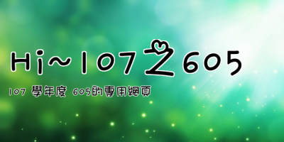 Hi~107之605