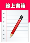 遠距教學