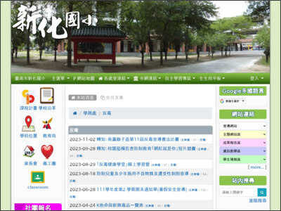 https://www.shps.tn.edu.tw/modules/tadnews/index.php?ncsn=16