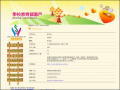 學校教育儲蓄戶網 pic