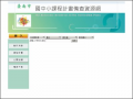 新化國小公開授課資源網 pic