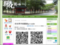 生生用平板qr-code pic