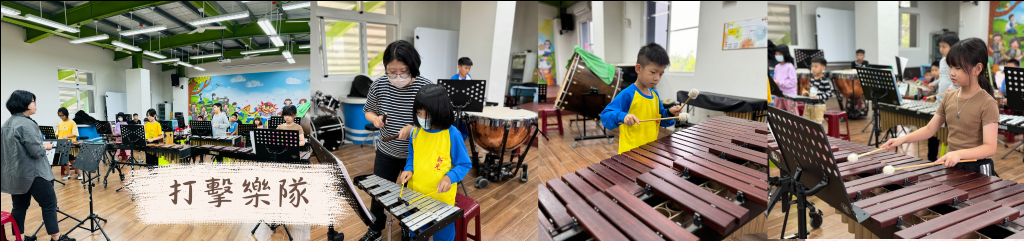 打擊樂團