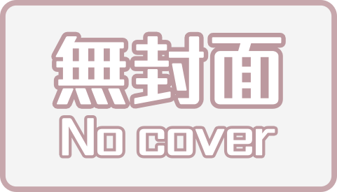 防治藥物濫用教育宣傳