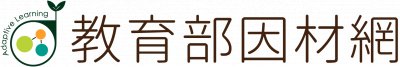 https://adl.edu.tw/HomePage/home/