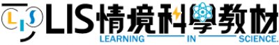 https://lis.org.tw/