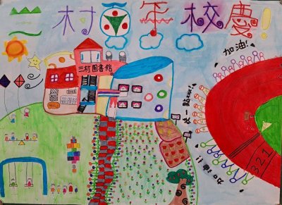 六年級組佳作-沈季萱+張以歆.jpg