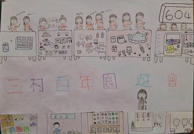 六年級佳作-黃品瑄+洪可安.jpg