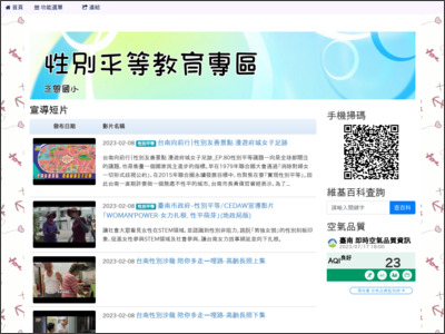 https://classroom.stps.tn.edu.tw/modules/tad_web/index.php?WebID=17