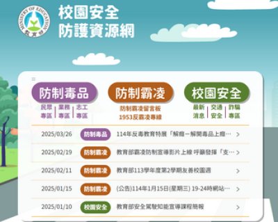 https://enc.moe.edu.tw/