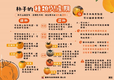 240827仁果類03-1.jpg