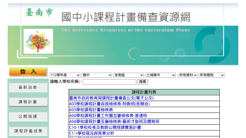 課程計劃備查資源網logo或縮圖