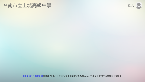 土城高中校務行政系統logo或縮圖