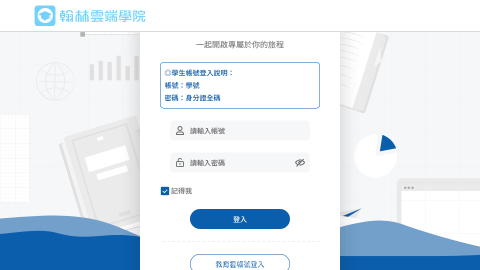 翰林雲端學院logo或縮圖