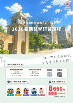 【全國青少年國中暑假研習課程】.jpg