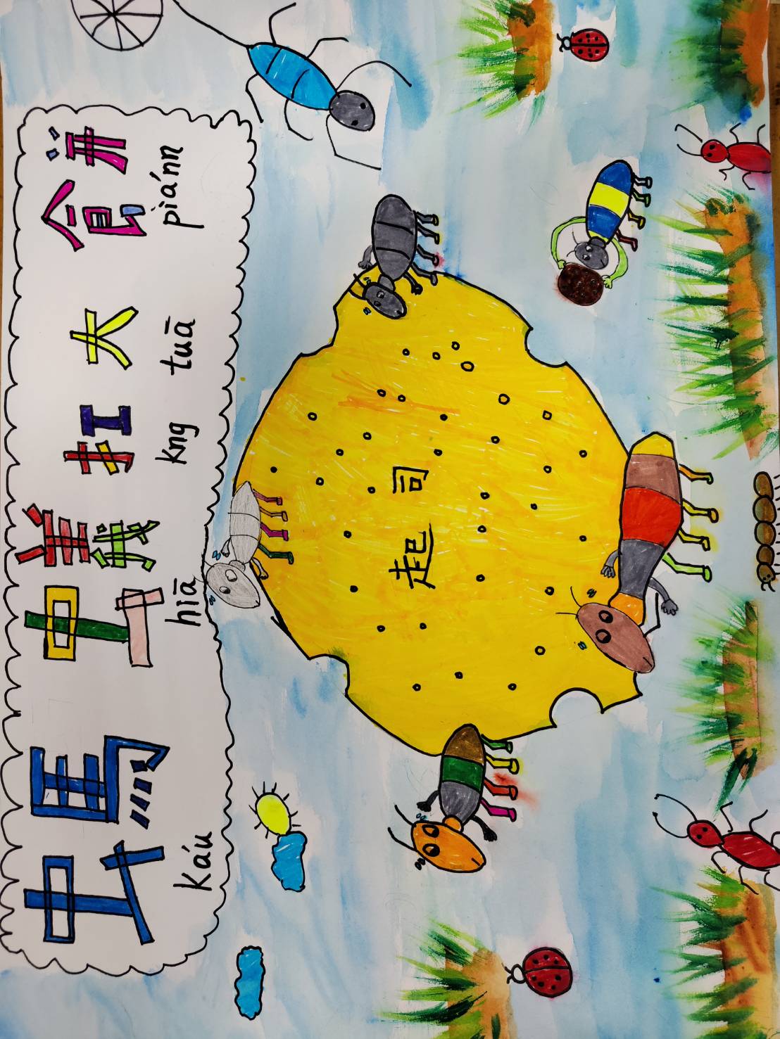 東興國小母語網- 5 四年級楊士頨.jpg