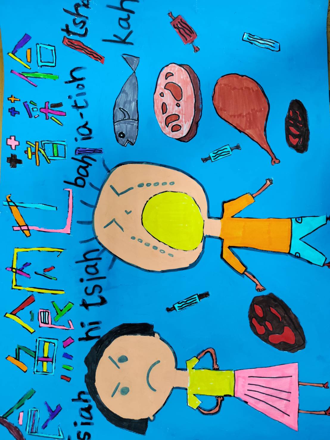 東興國小母語網- 6 四年級許僡芯.jpg