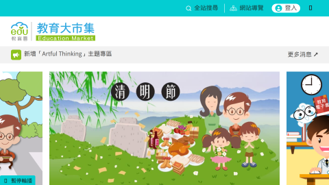 教育大市集logo或縮圖